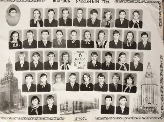 Школа 8 1975 год